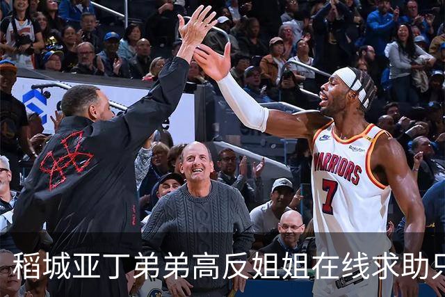 稻城亚丁弟弟高反姐姐在线求助只等免费救援，柯南来了都无语